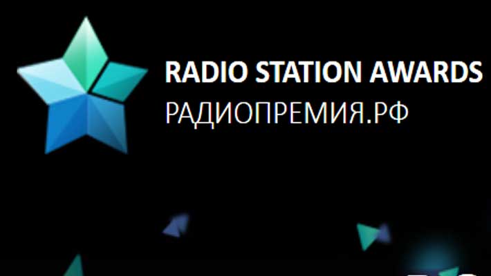Radio   Station   Awards — 2014  наградит лучшие радиостанции России