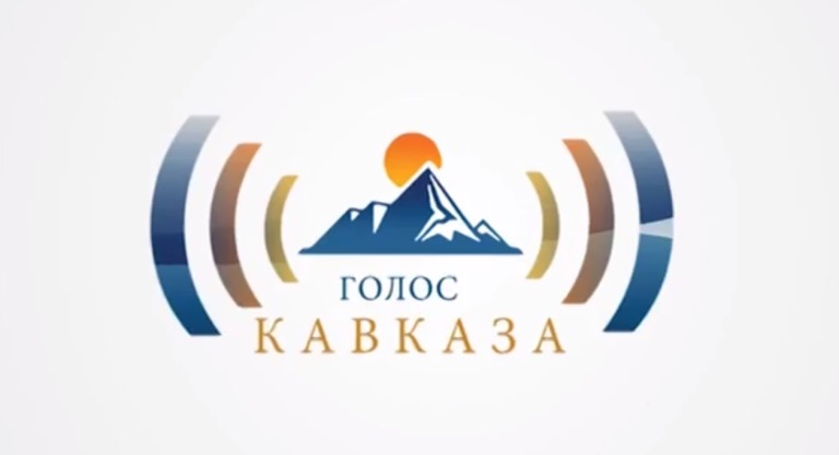 «Голос Кавказа» объявляет прием конкурсных работ